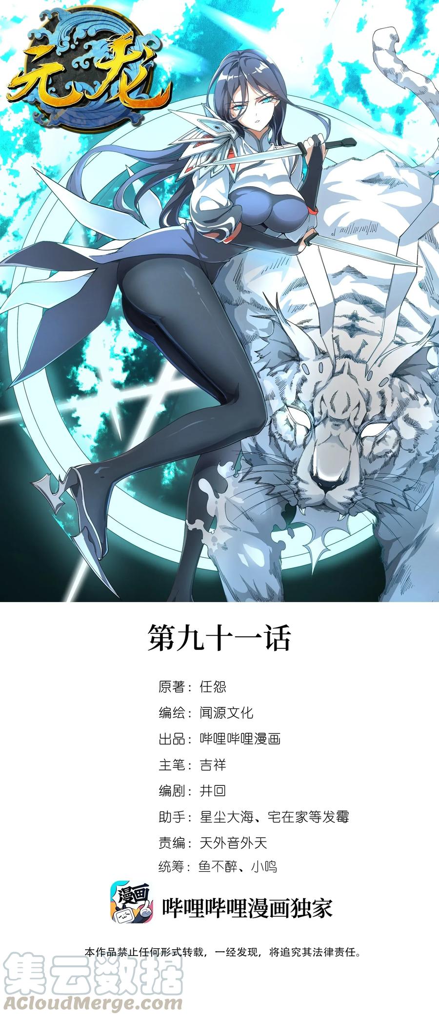 091 立规矩，长本事-第94话