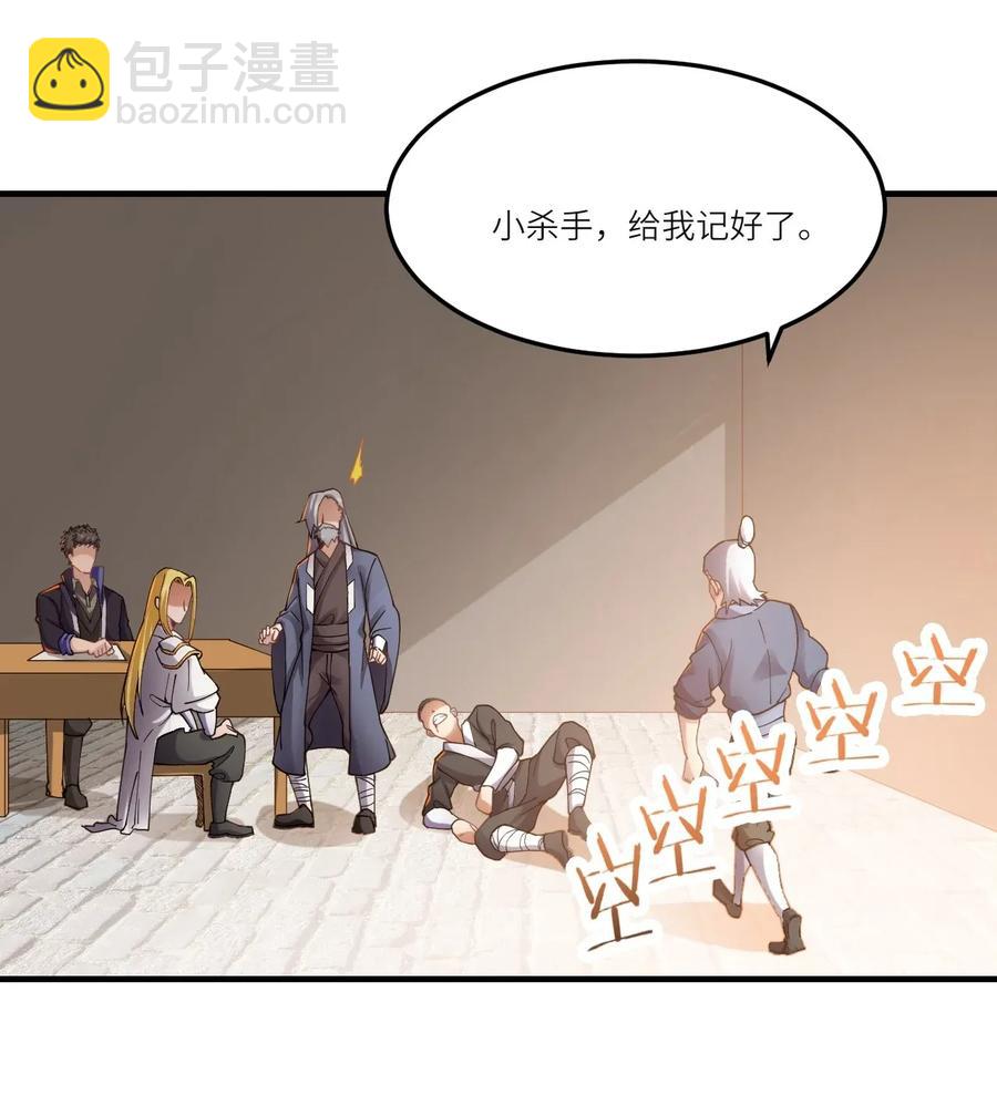091 立规矩，长本事-第94话
