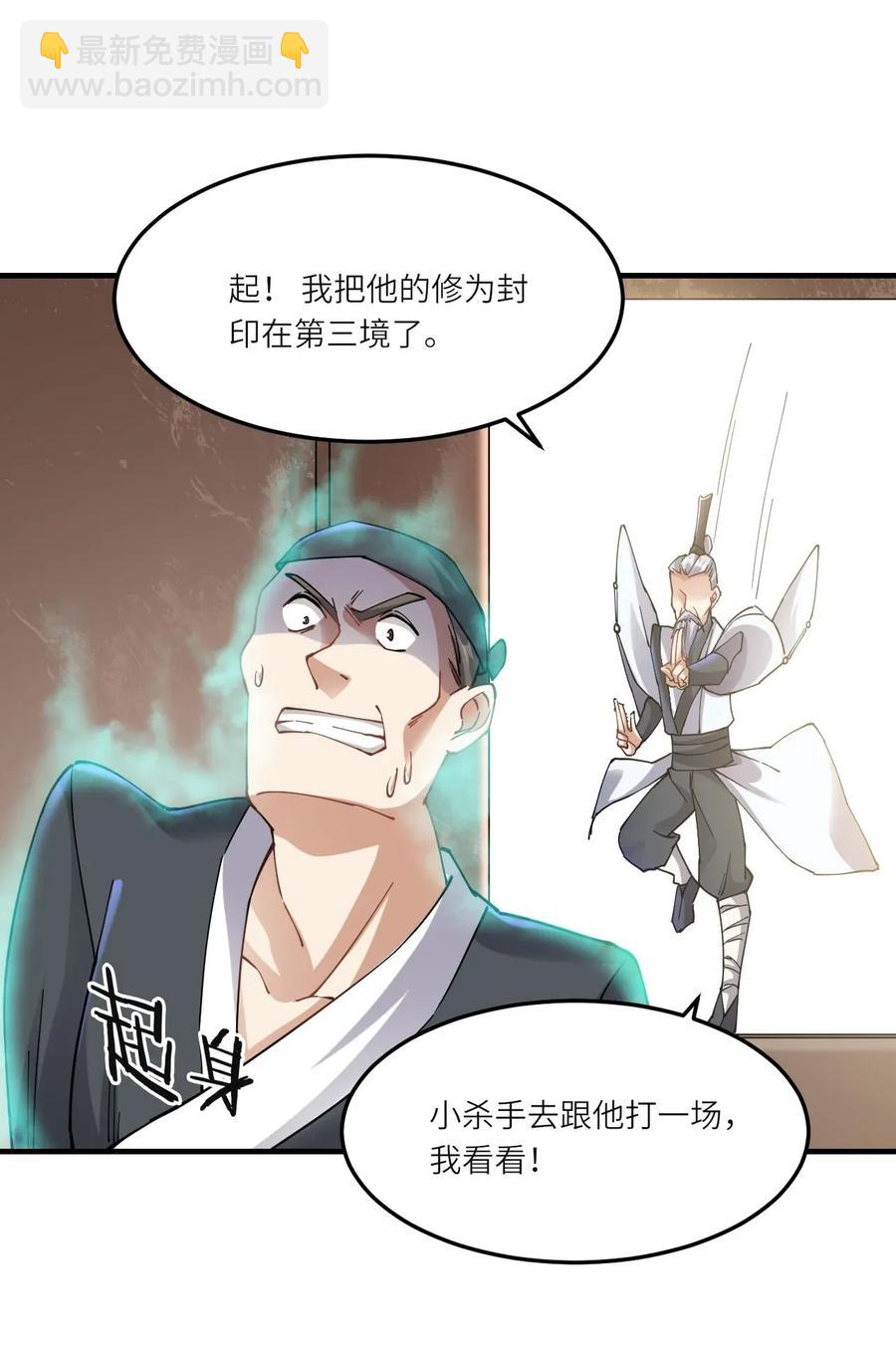 091 立规矩，长本事-第94话
