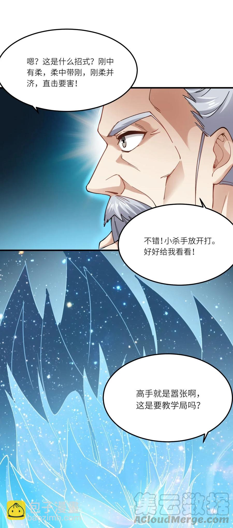 091 立规矩，长本事-第94话