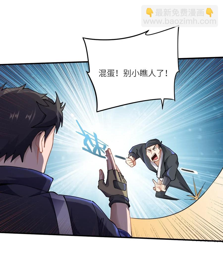 091 立规矩，长本事-第94话