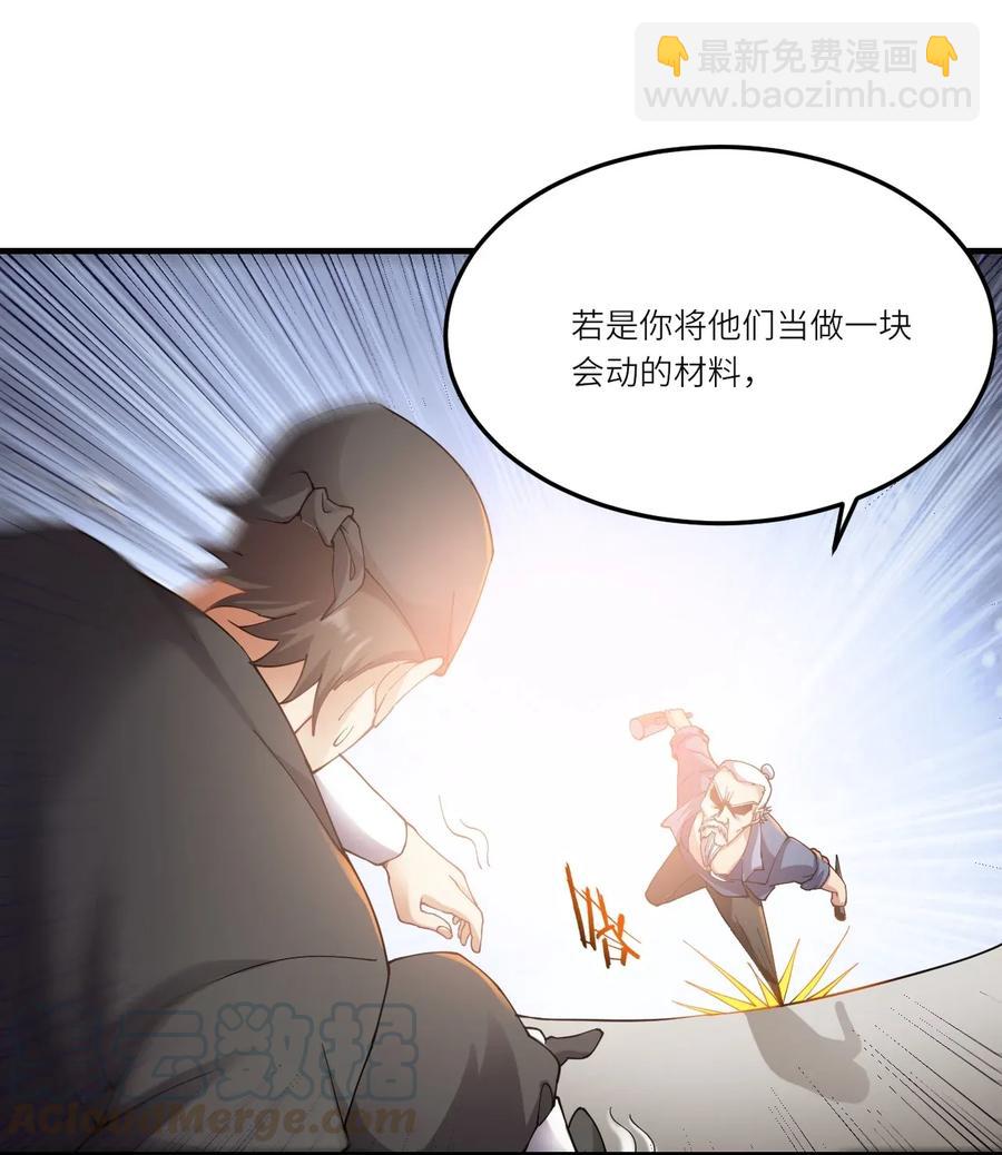 091 立规矩，长本事-第94话