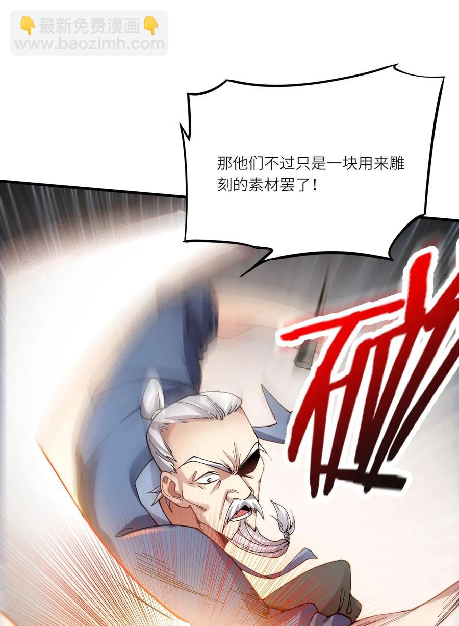091 立规矩，长本事-第94话
