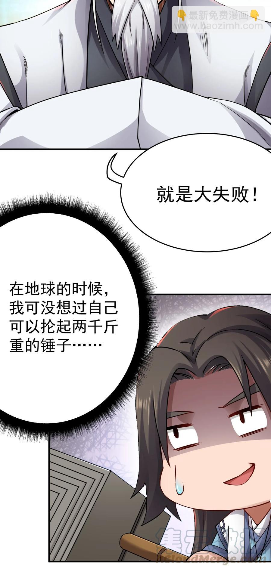 093 魔鬼训练-第96话