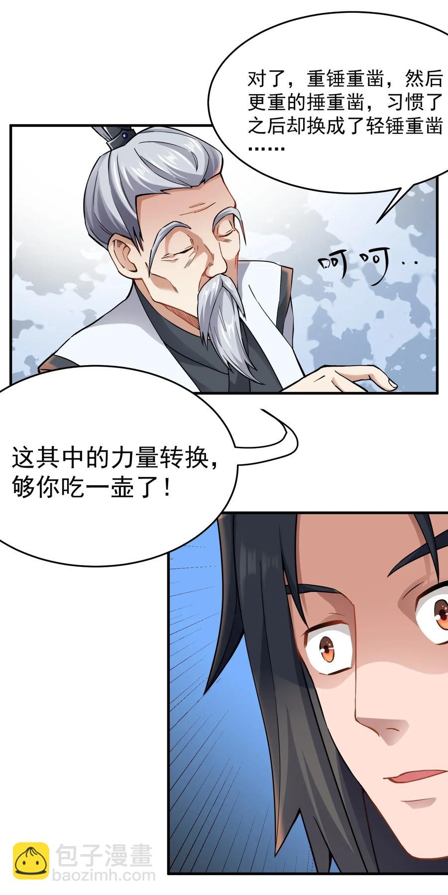 093 魔鬼训练-第96话