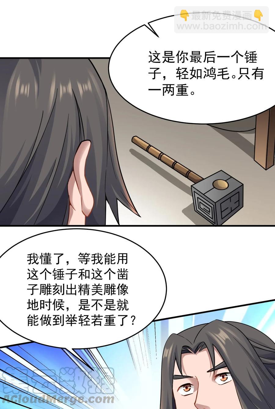 093 魔鬼训练-第96话