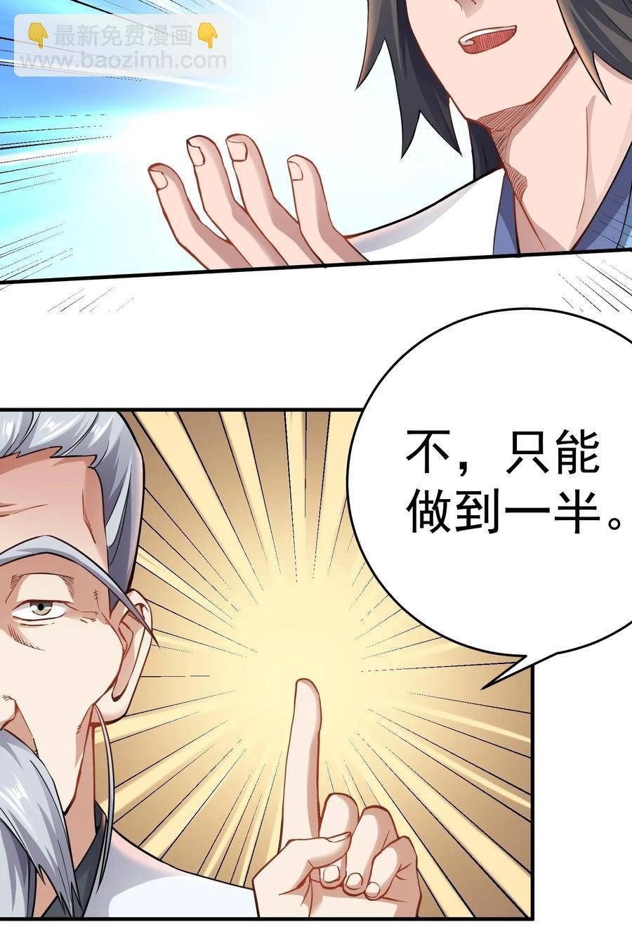 093 魔鬼训练-第96话