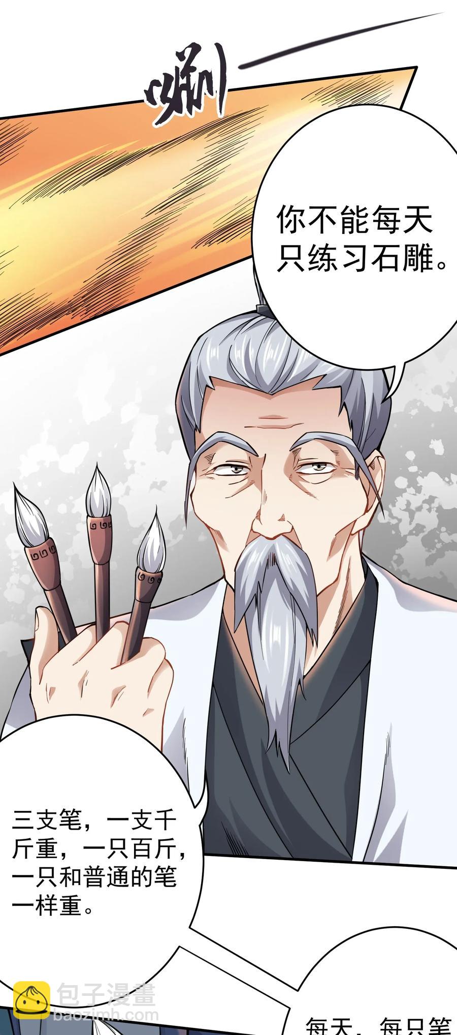093 魔鬼训练-第96话