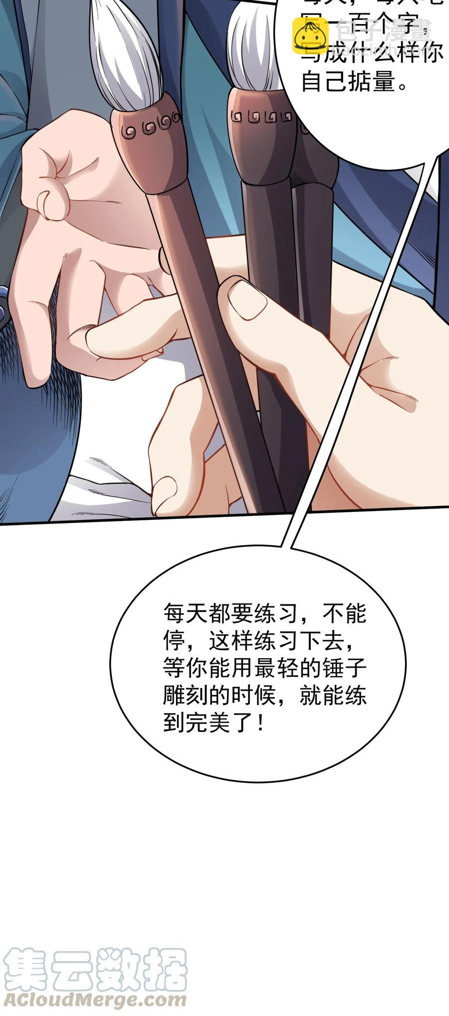 093 魔鬼训练-第96话
