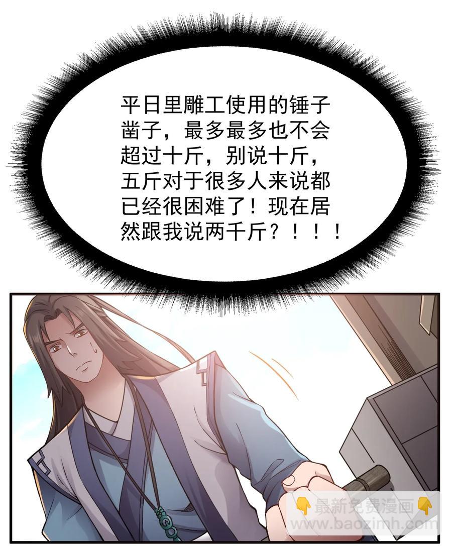 093 魔鬼训练-第96话