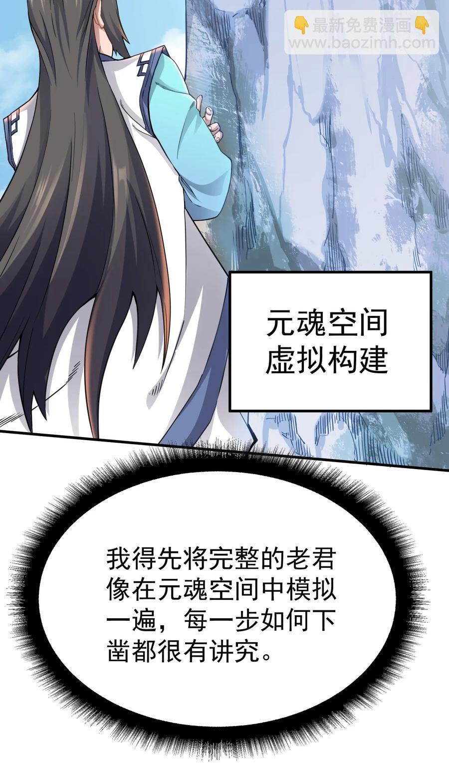 093 魔鬼训练-第96话