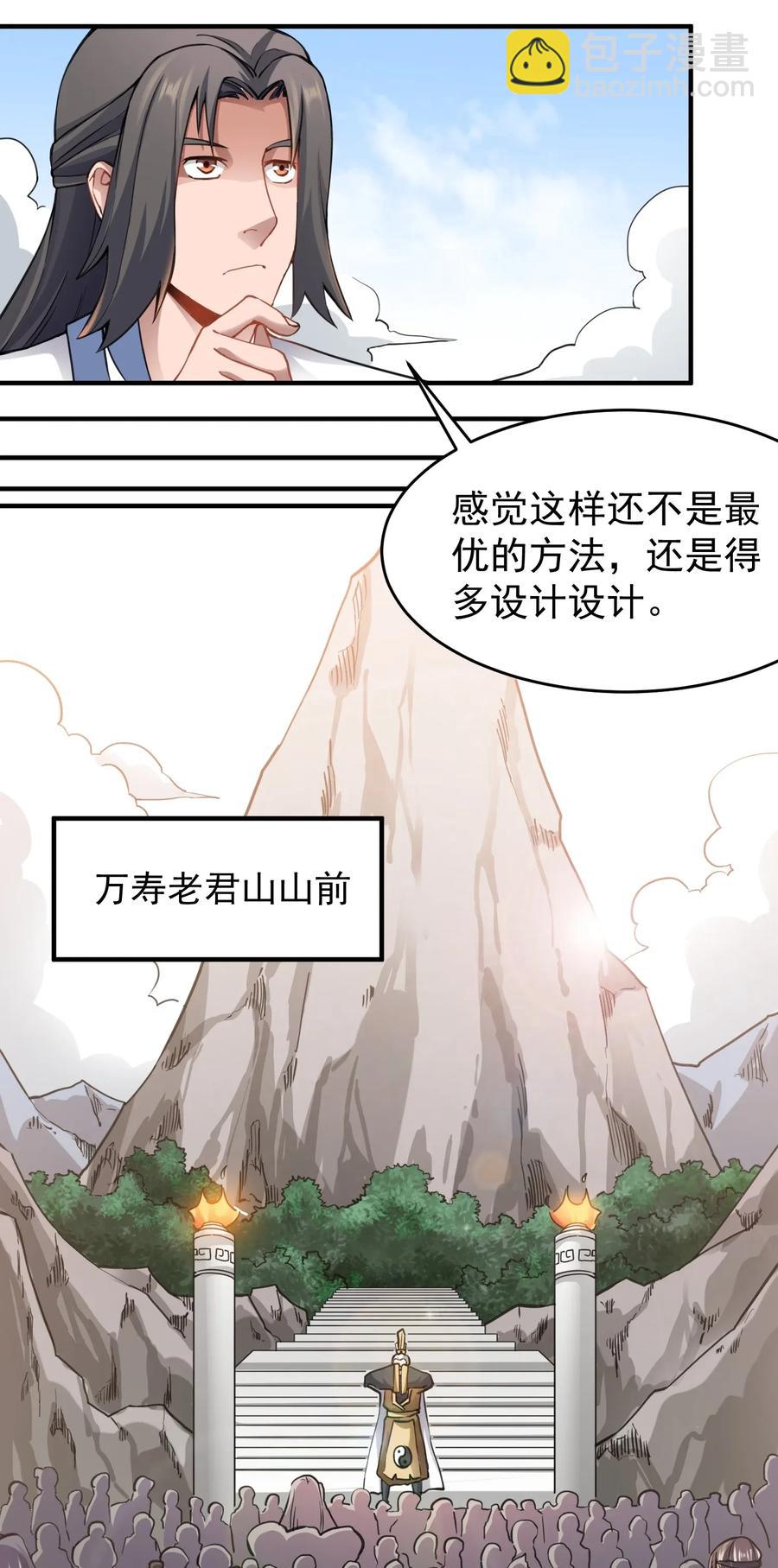 093 魔鬼训练-第96话