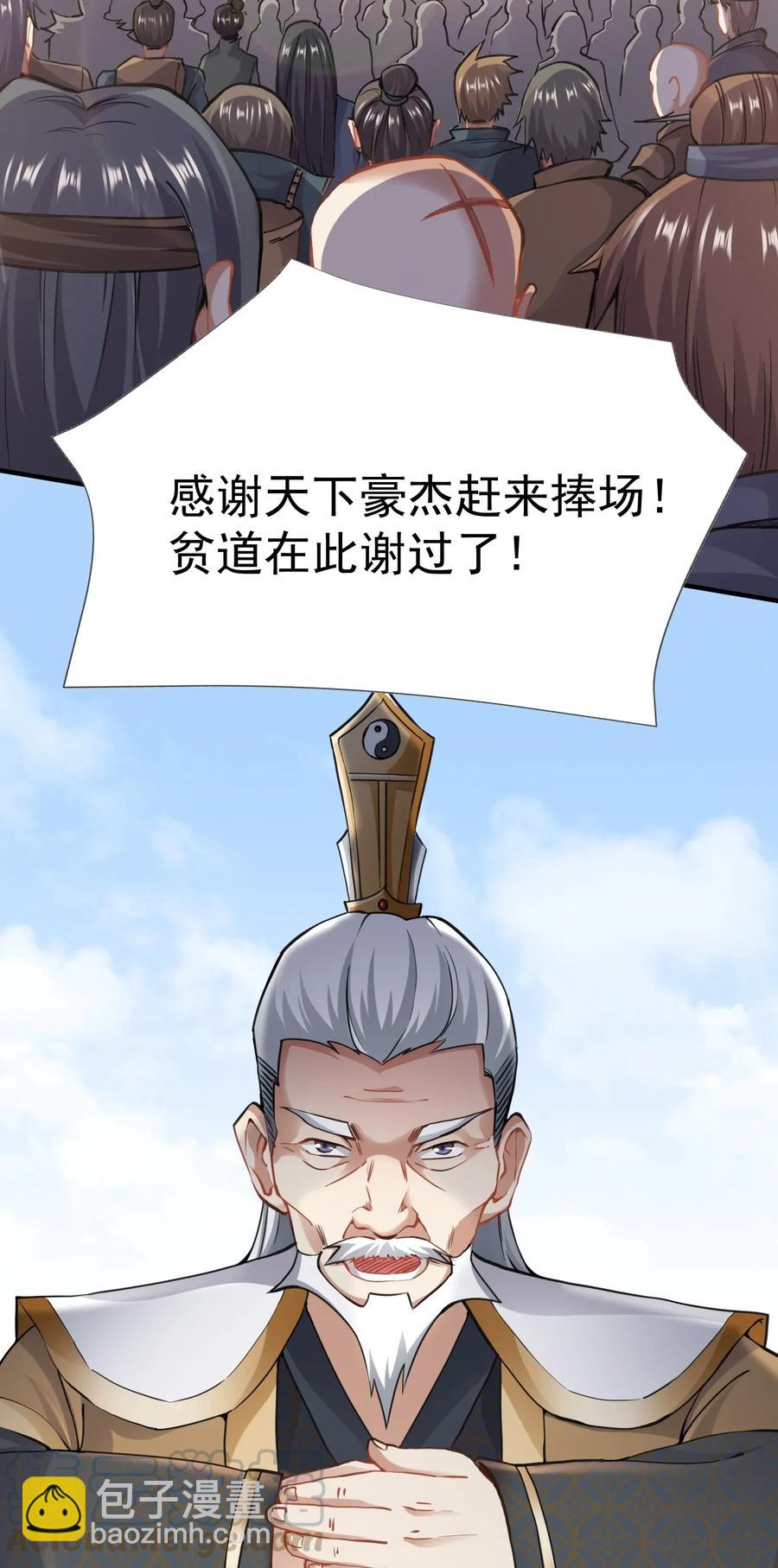 093 魔鬼训练-第96话