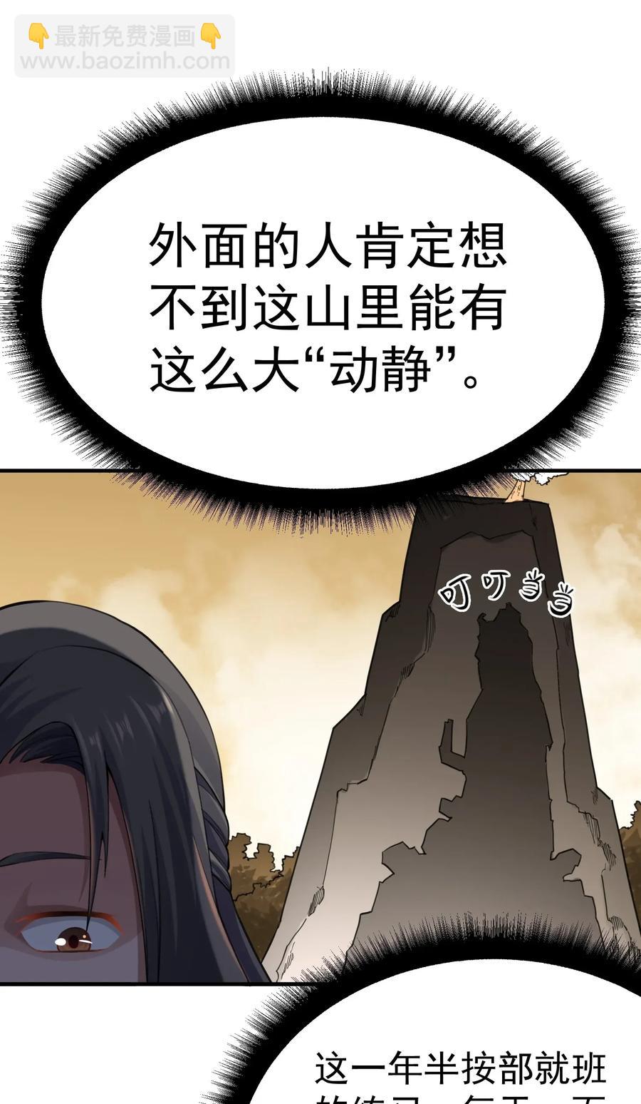 093 魔鬼训练-第96话