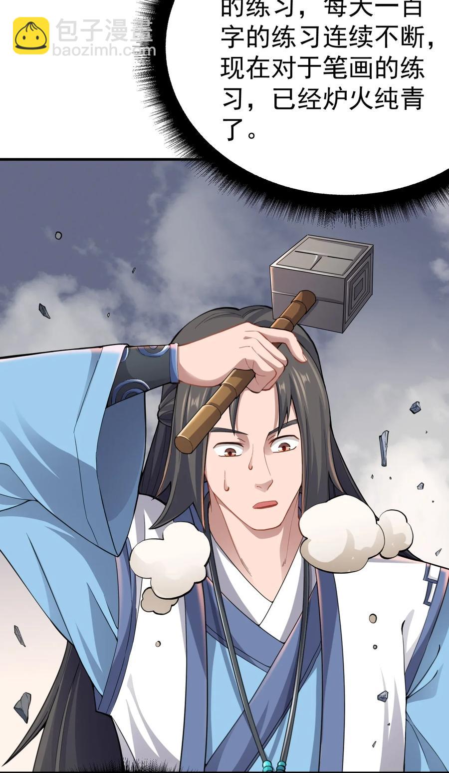 093 魔鬼训练-第96话