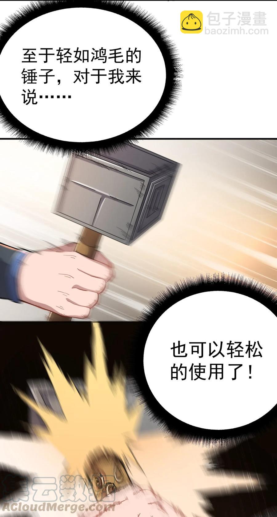 093 魔鬼训练-第96话