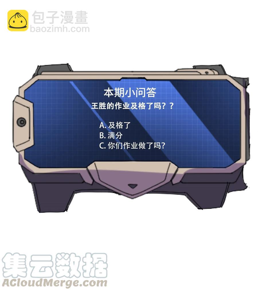 093 魔鬼训练-第96话