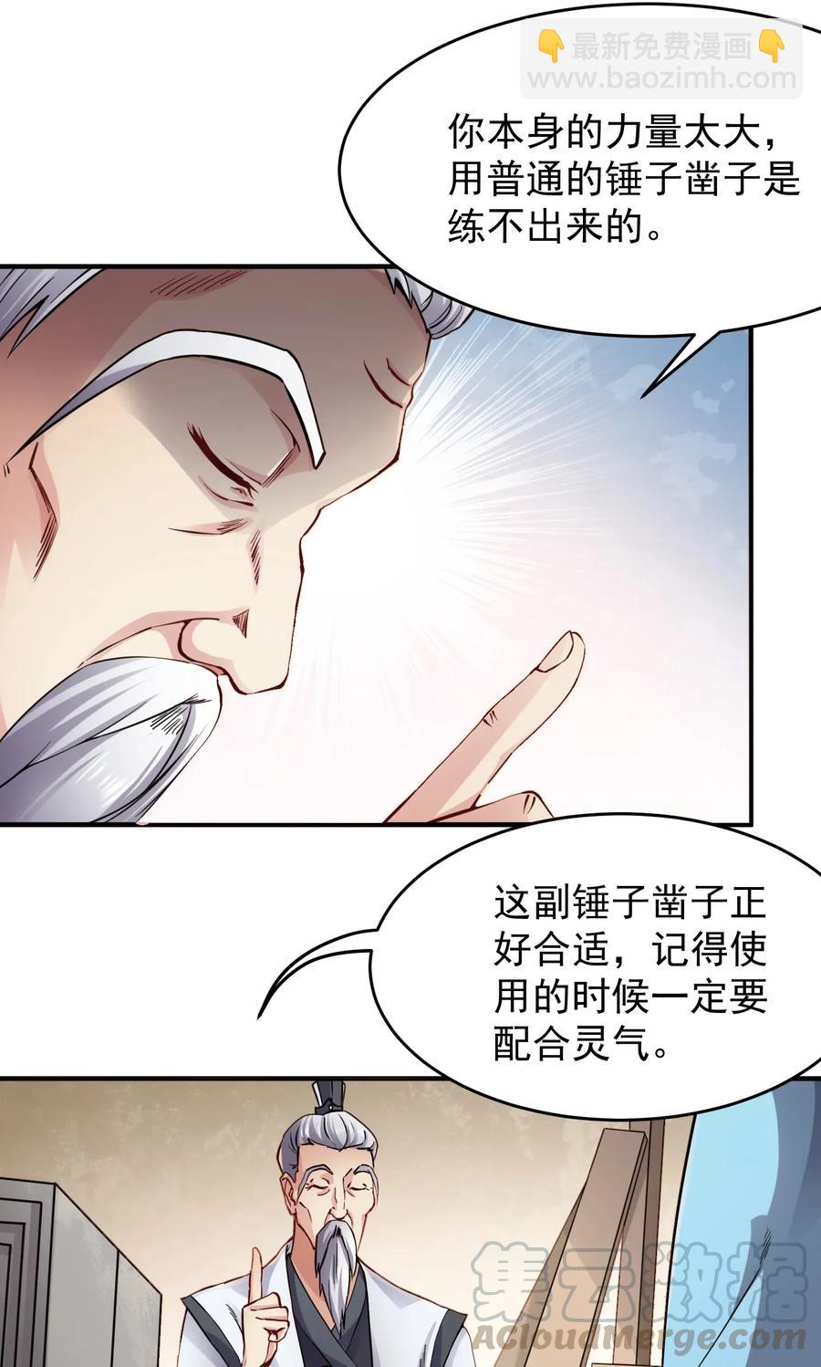 093 魔鬼训练-第96话
