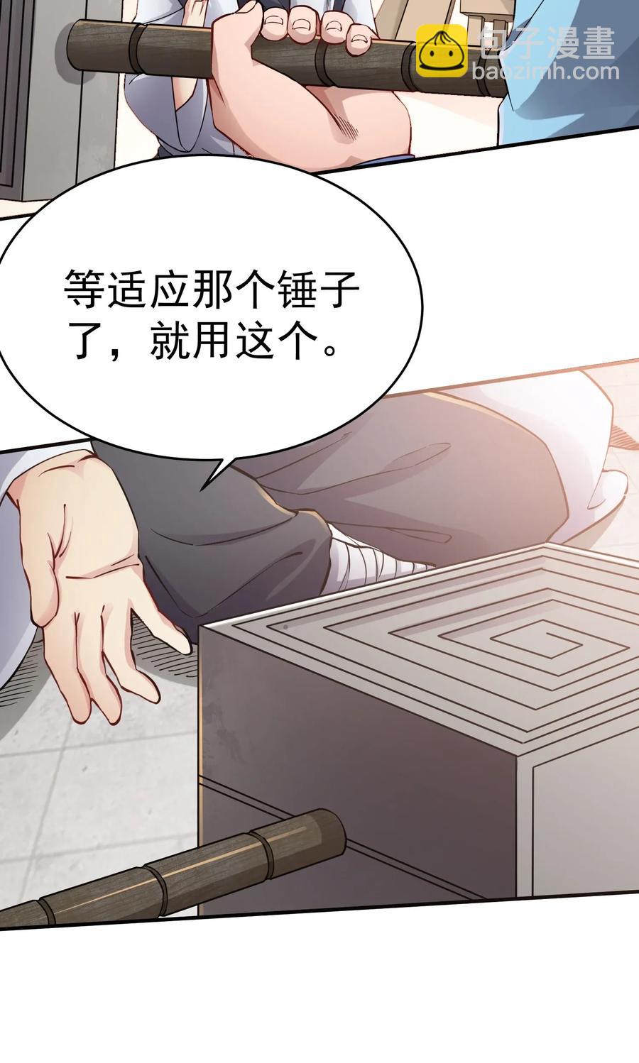 093 魔鬼训练-第96话