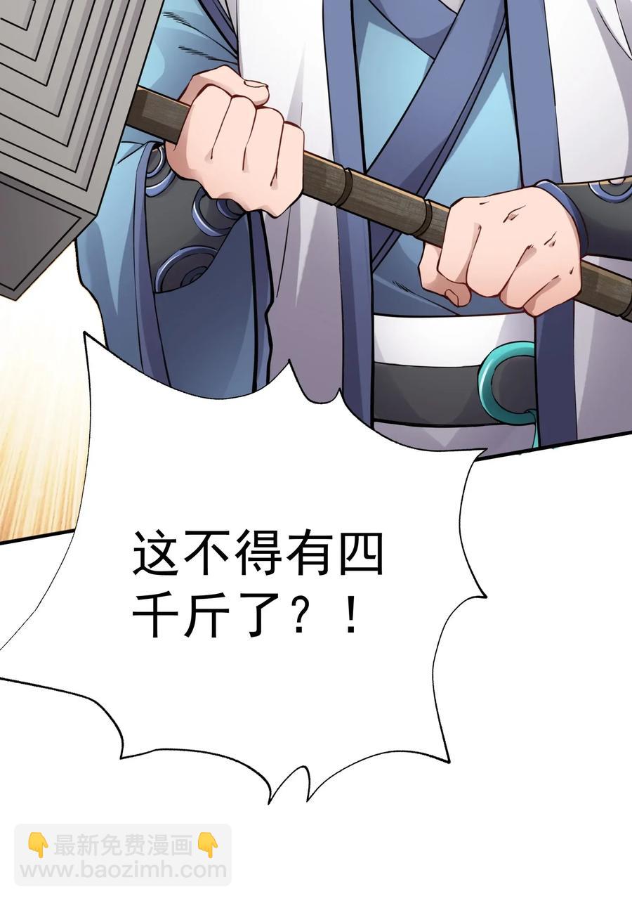 093 魔鬼训练-第96话