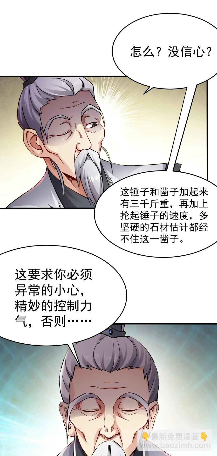 093 魔鬼训练-第96话