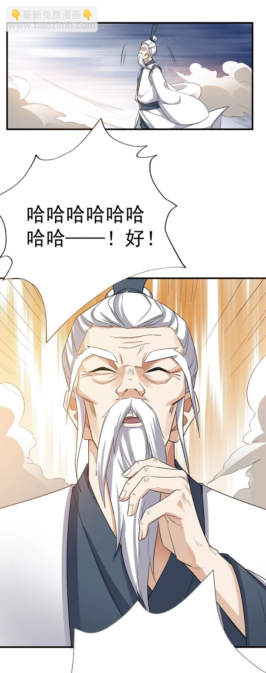 095 三幅对联-第98话