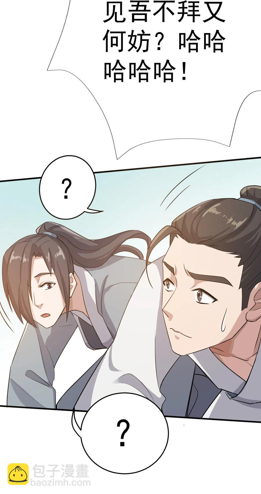 095 三幅对联-第98话