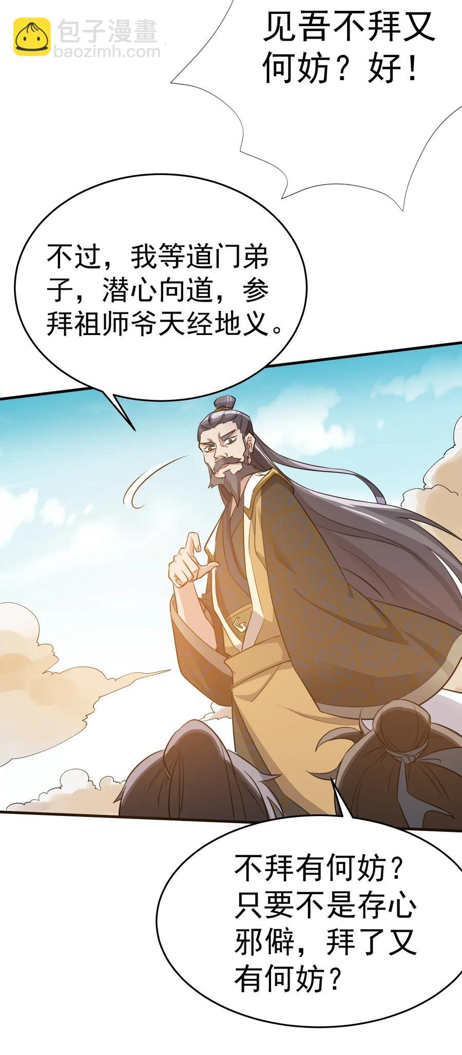 095 三幅对联-第98话