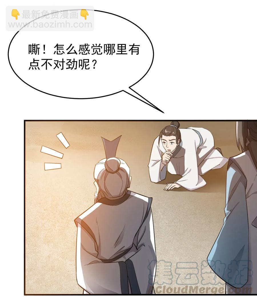 095 三幅对联-第98话