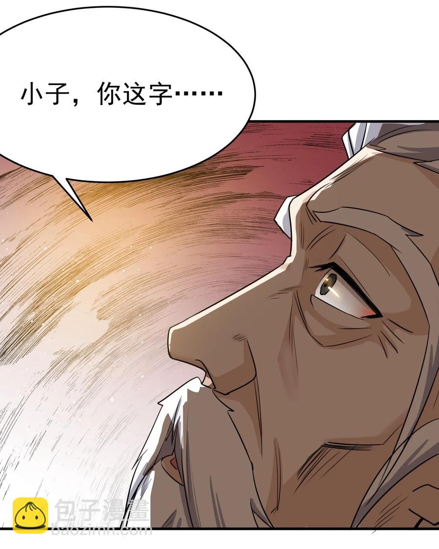 095 三幅对联-第98话