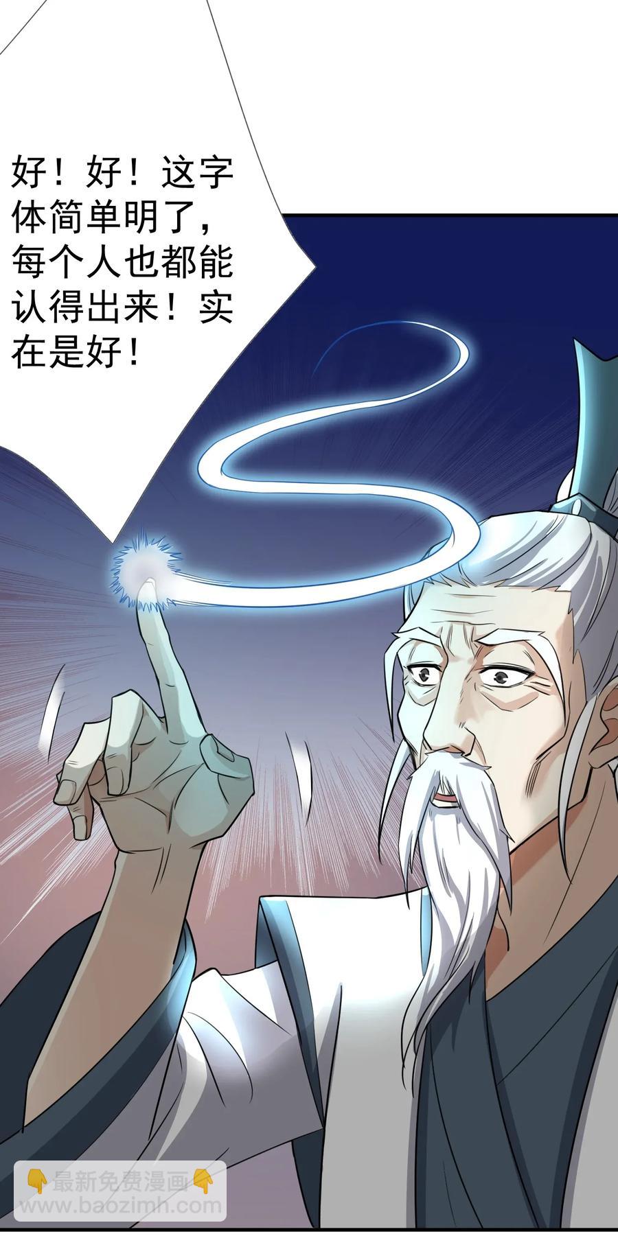 095 三幅对联-第98话