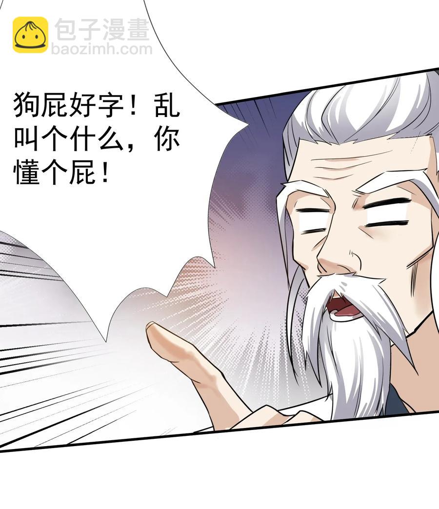 095 三幅对联-第98话