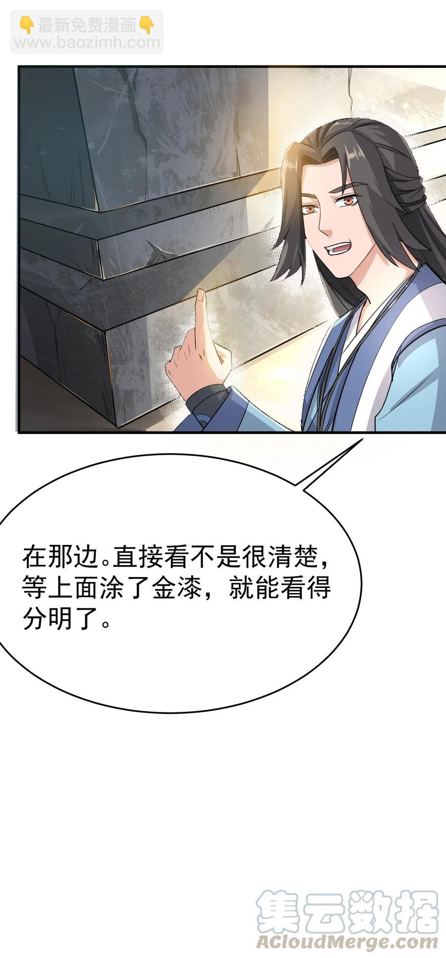 095 三幅对联-第98话
