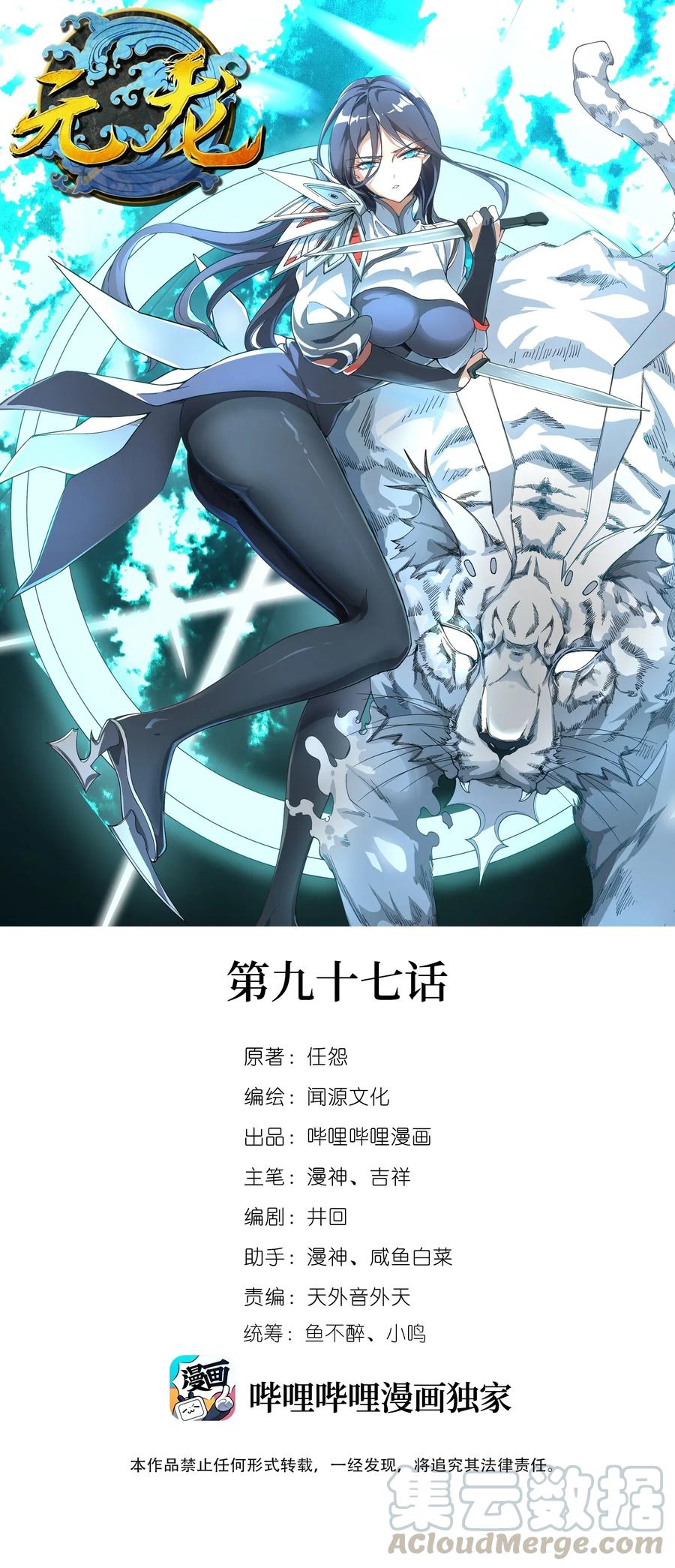 097 梦中女孩的消息-第100话