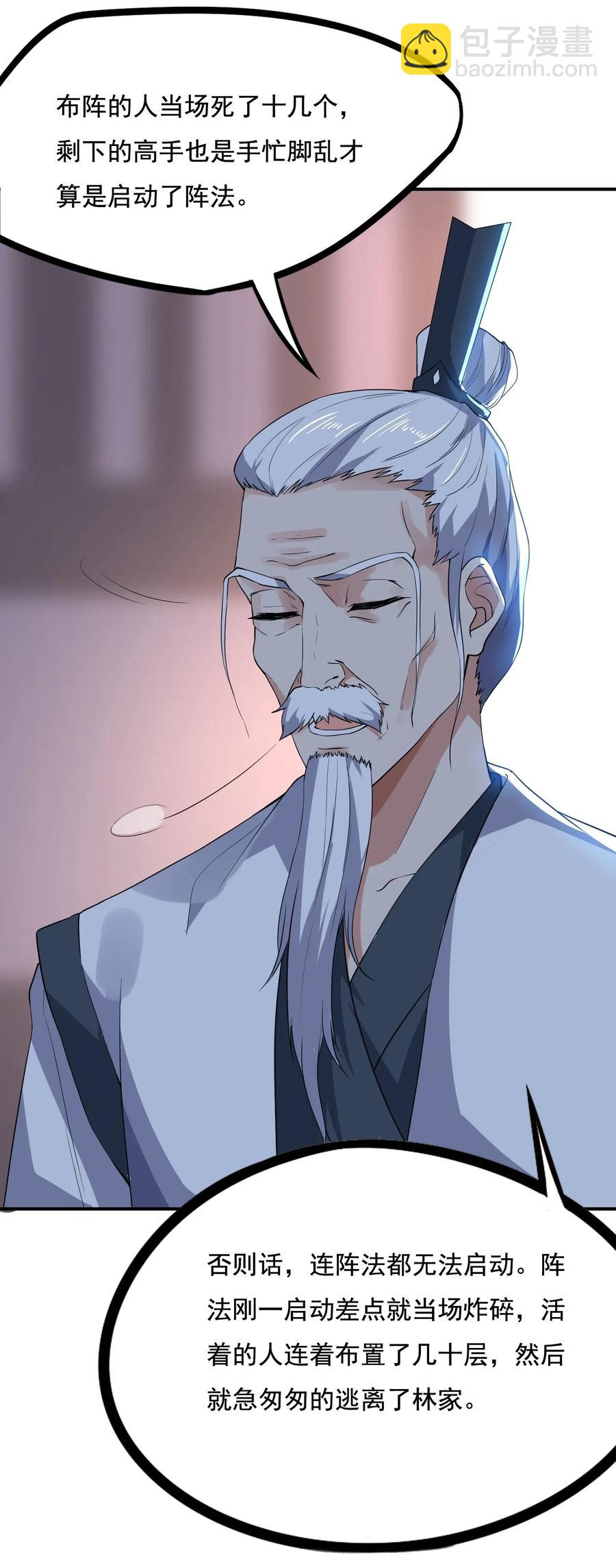 097 梦中女孩的消息-第100话