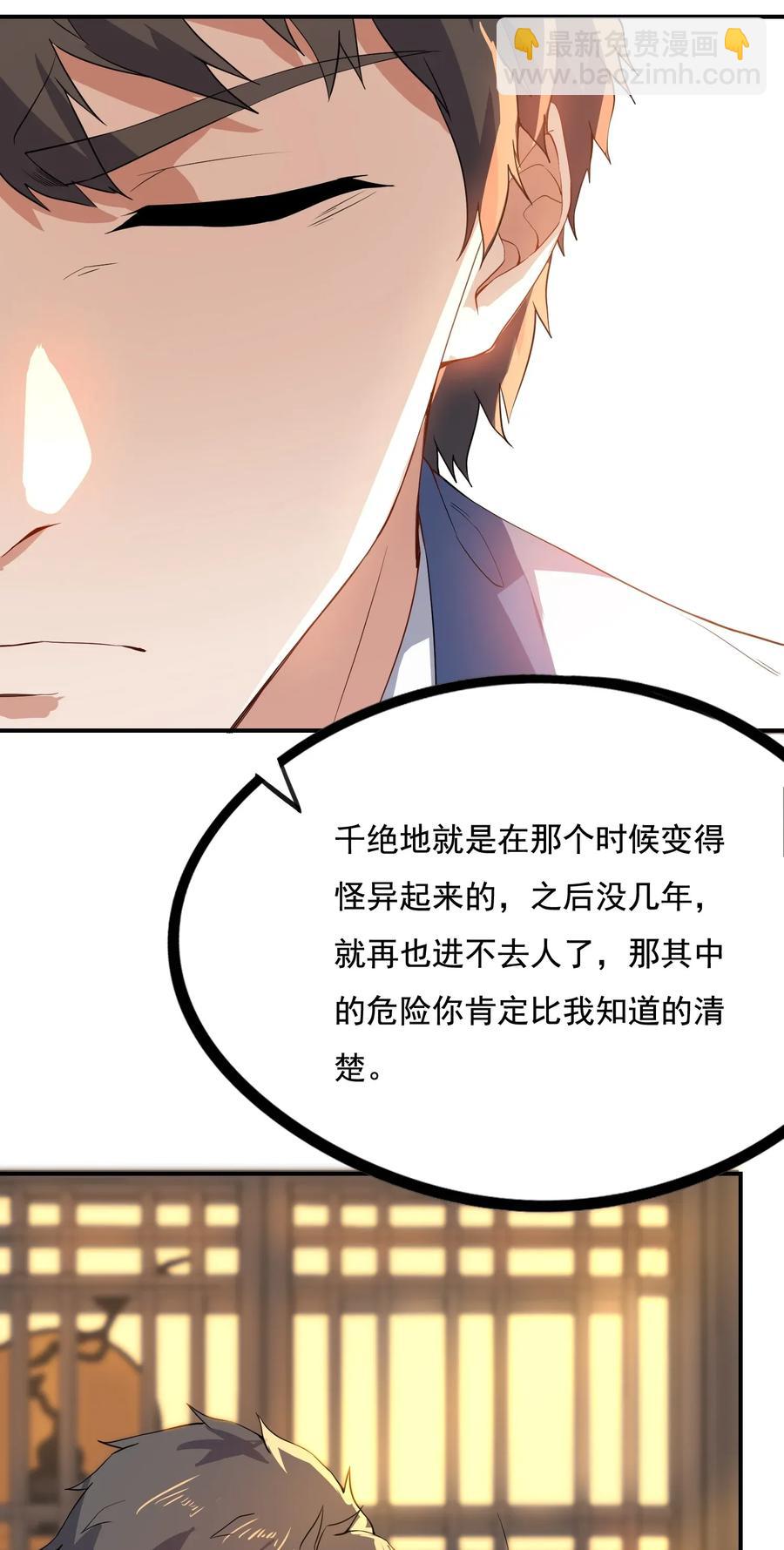 097 梦中女孩的消息-第100话