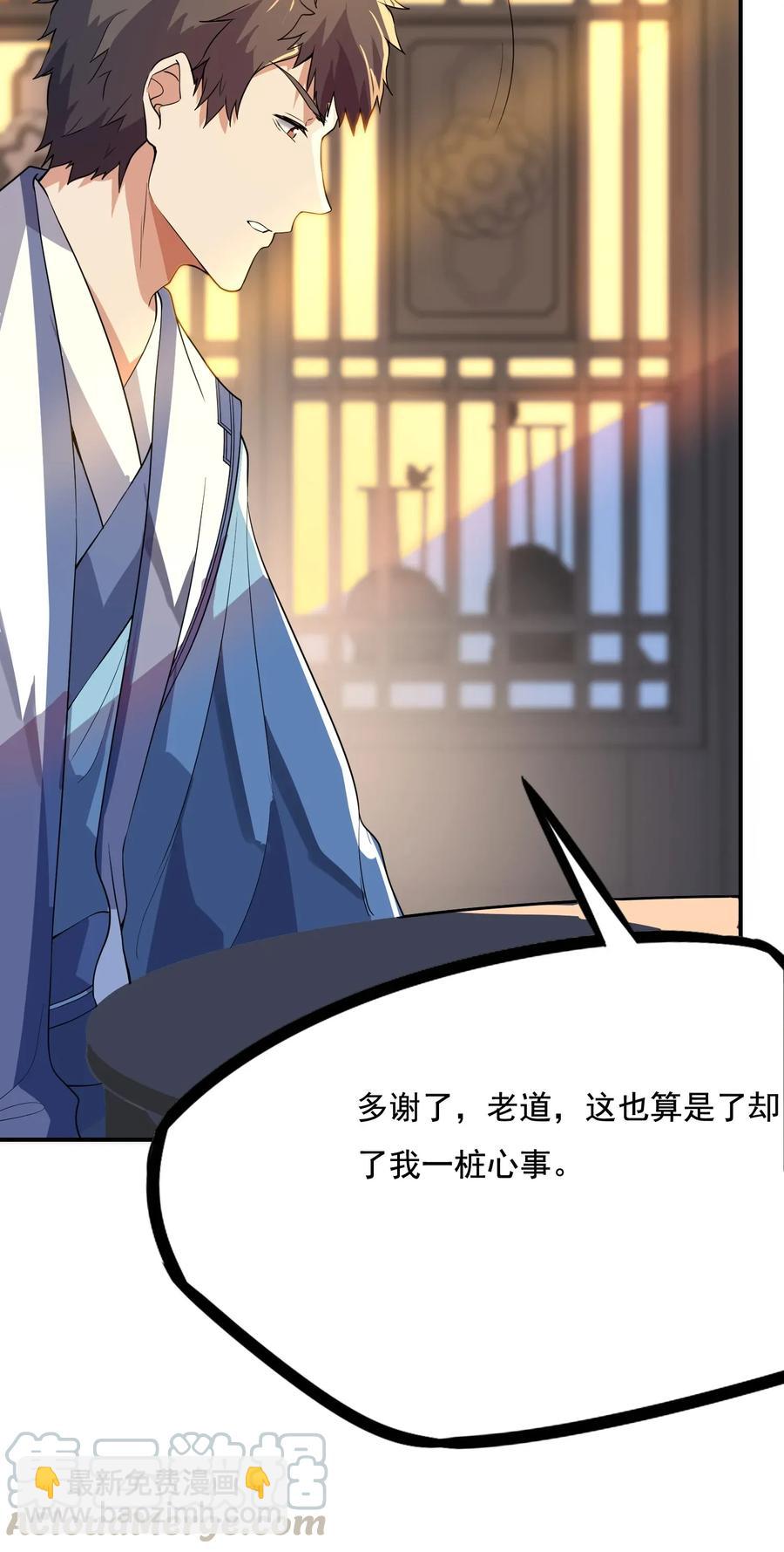 097 梦中女孩的消息-第100话