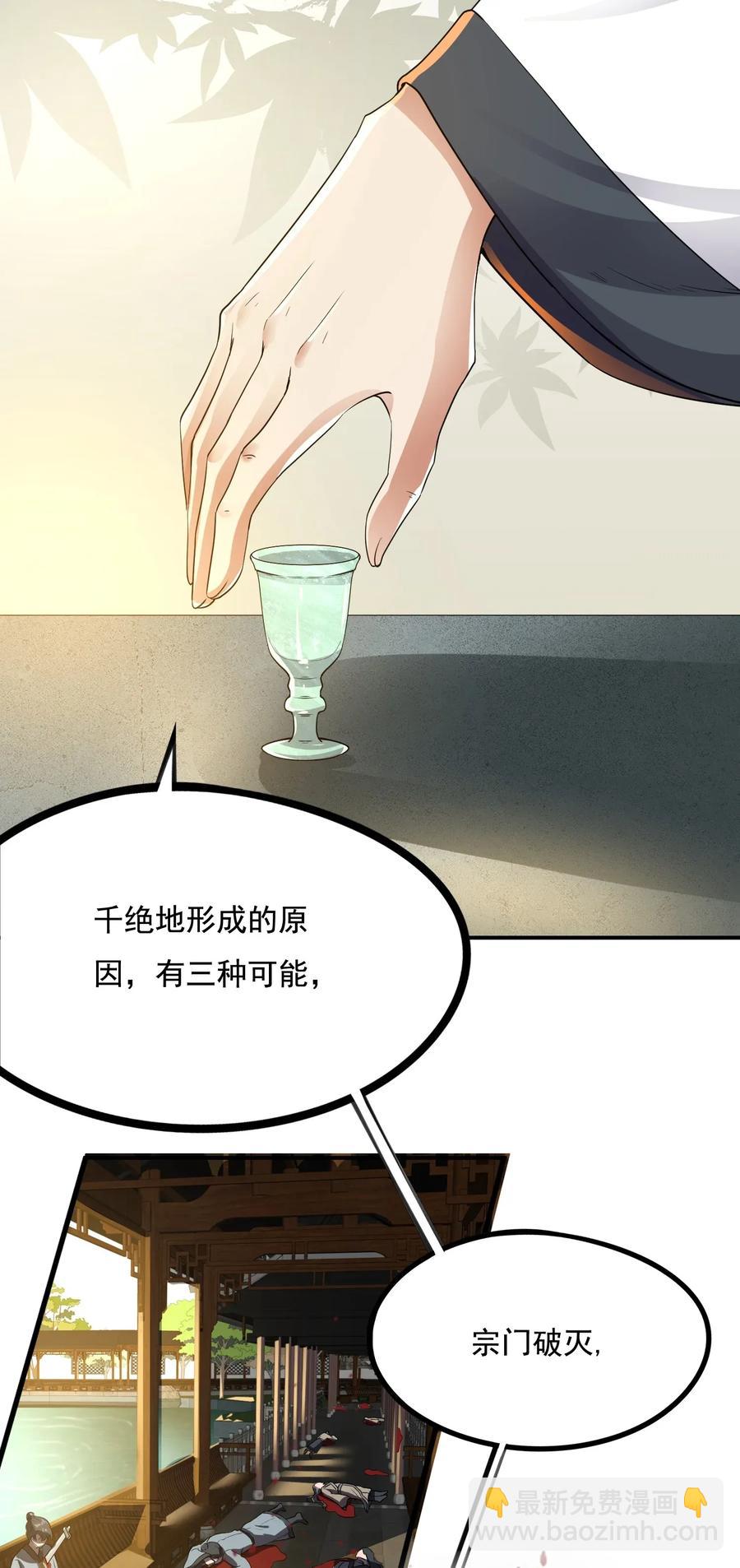 097 梦中女孩的消息-第100话