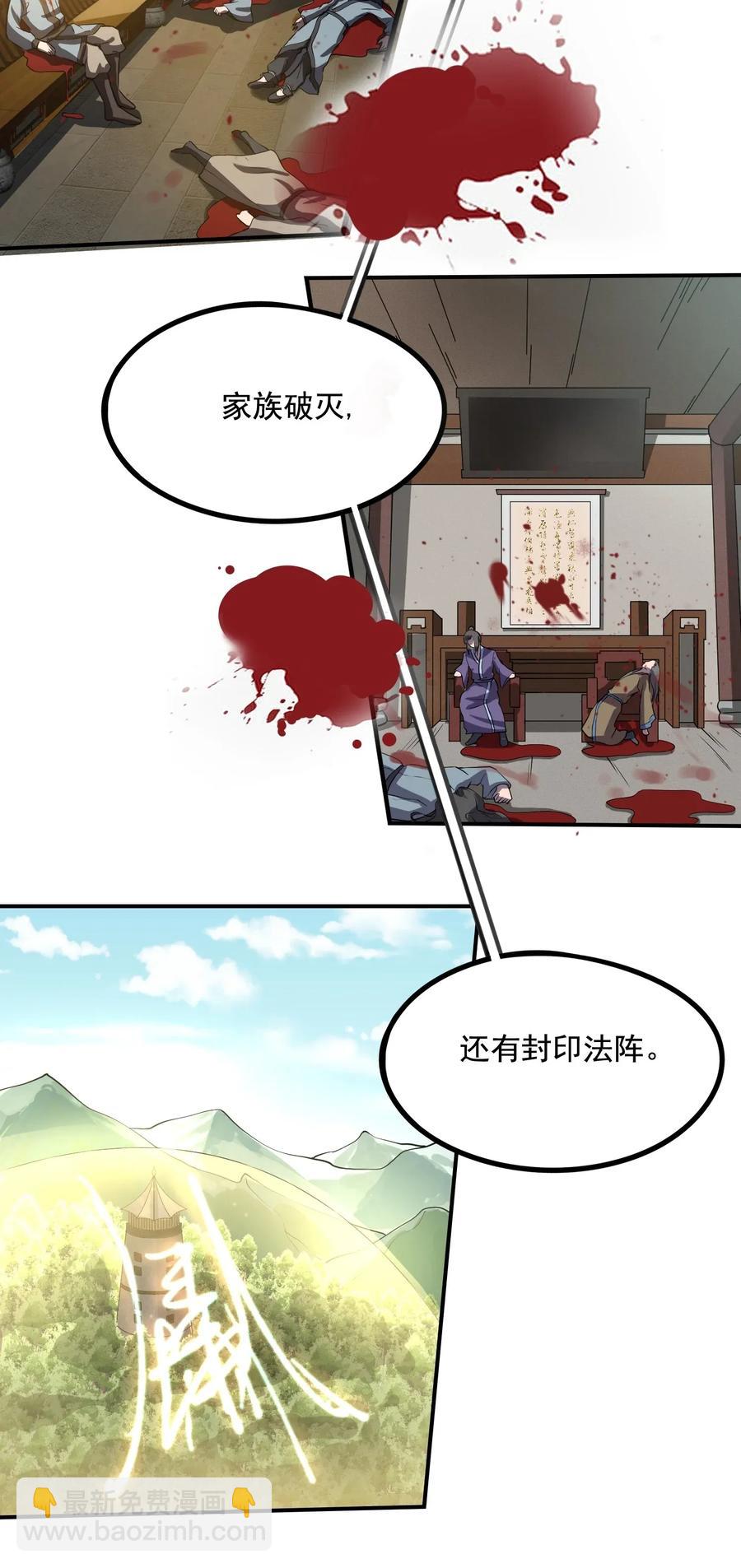 097 梦中女孩的消息-第100话