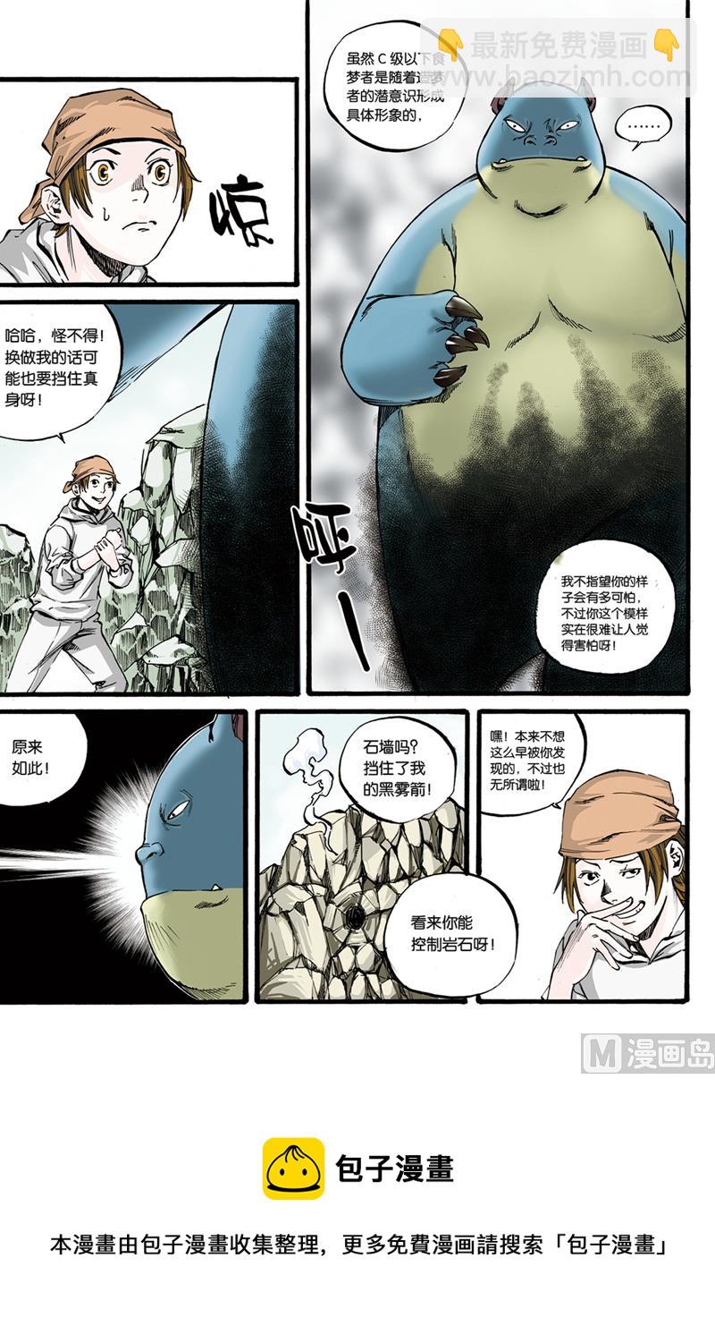 第0话 序章 2-第2话