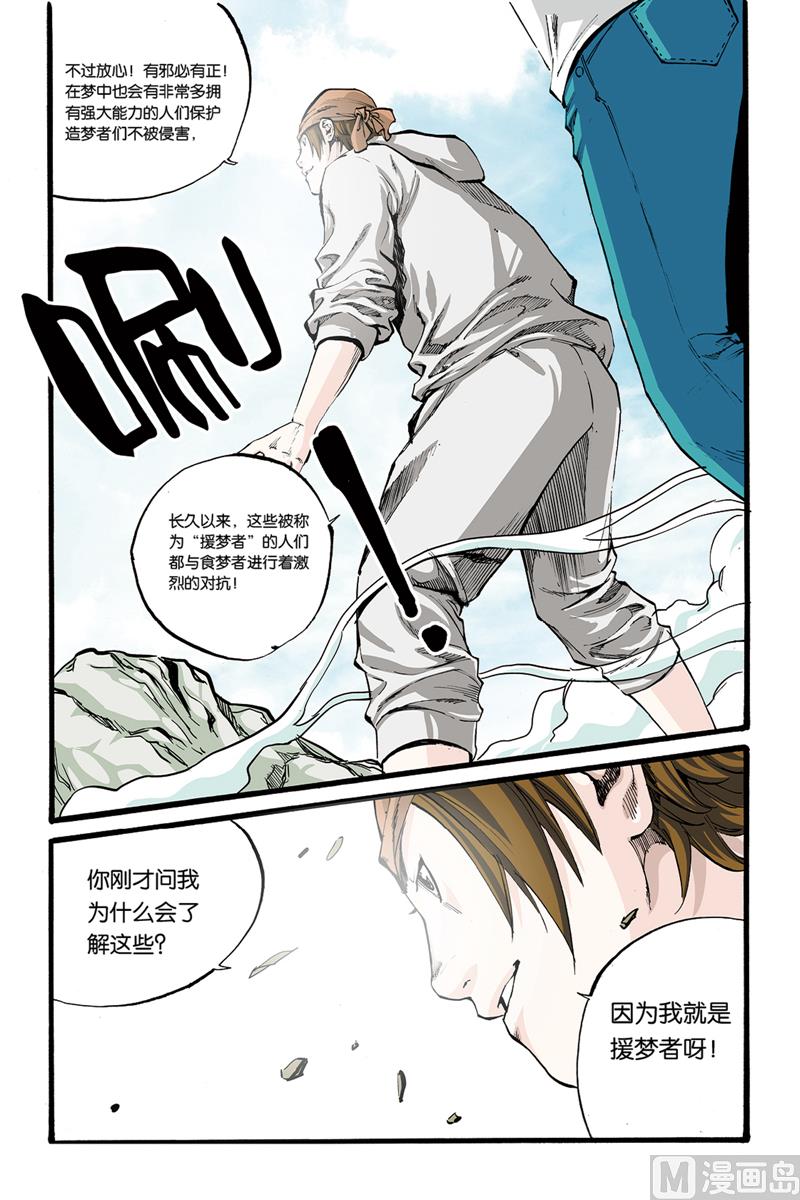 第0话 序章 2-第2话