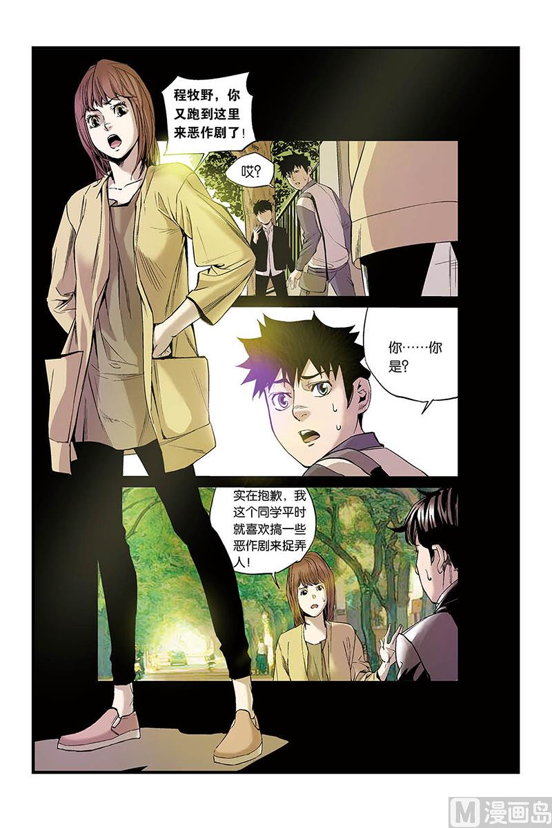 第3话 2-第14话