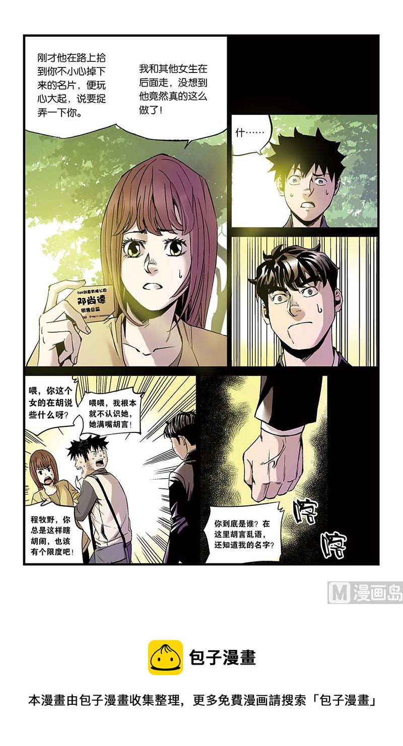 第3话 2-第14话
