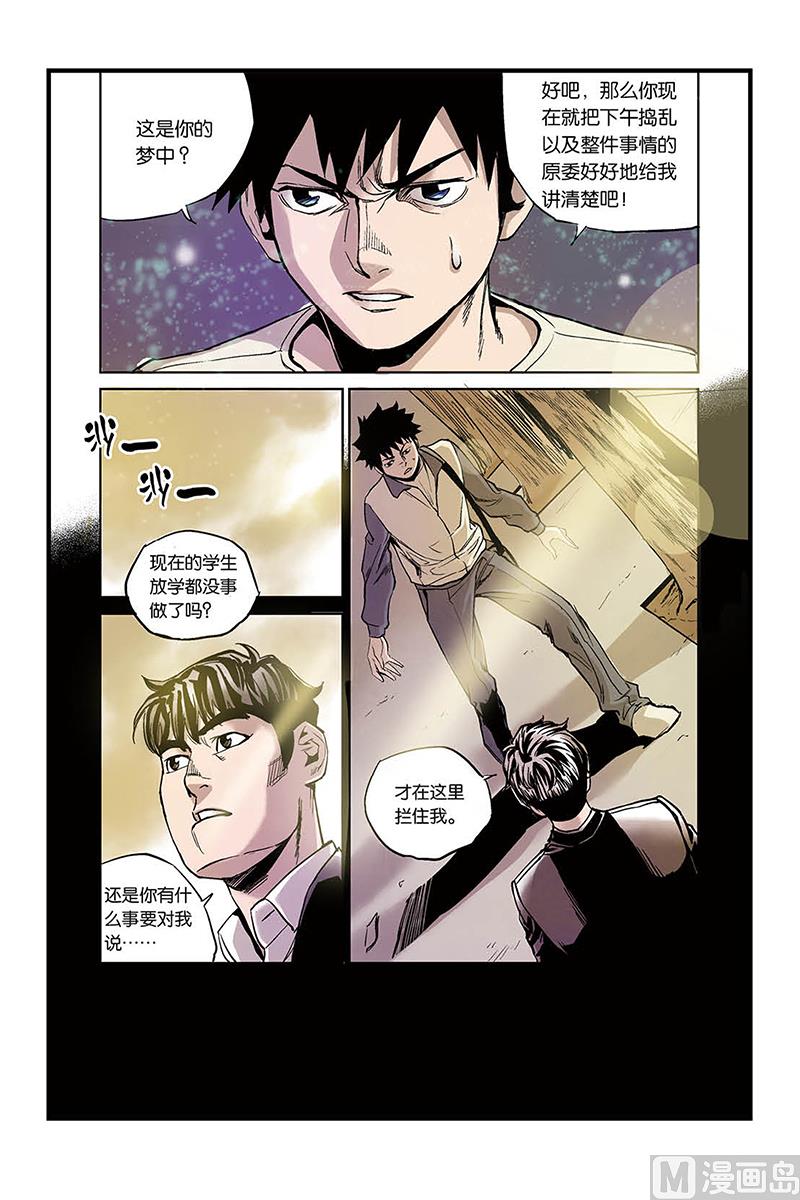 第3话 2-第14话