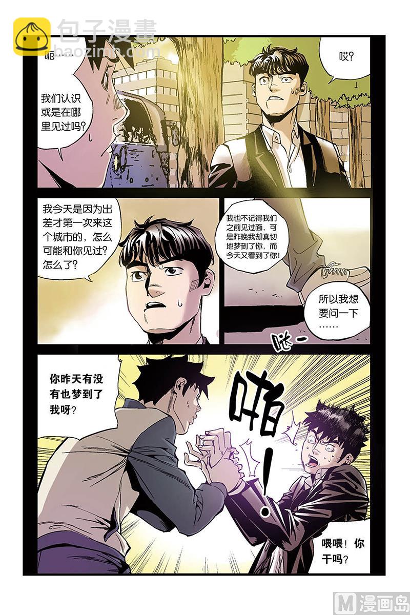 第3话 2-第14话