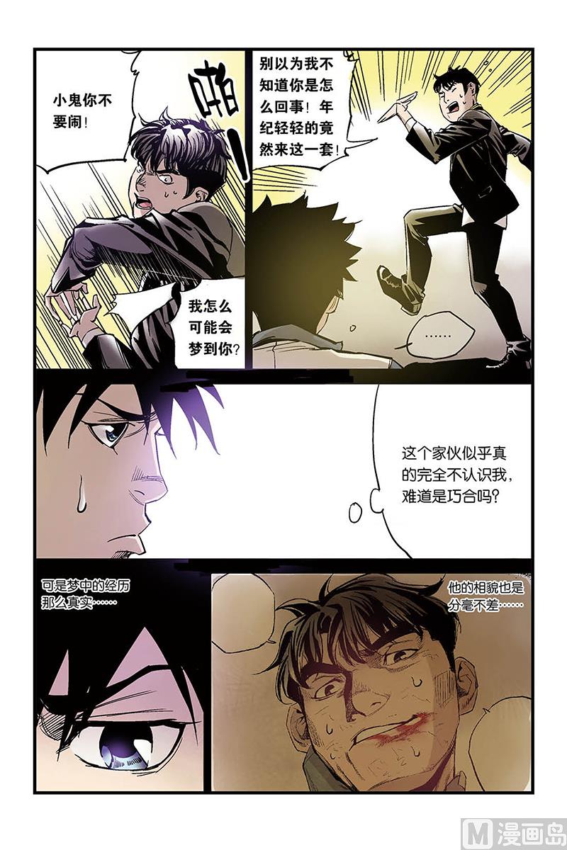 第3话 2-第14话