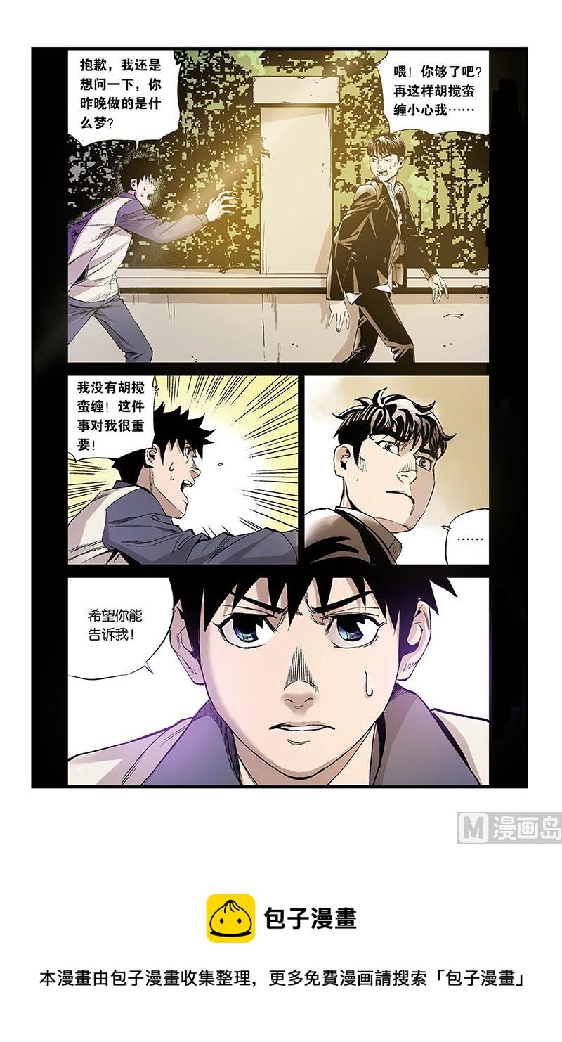 第3话 2-第14话