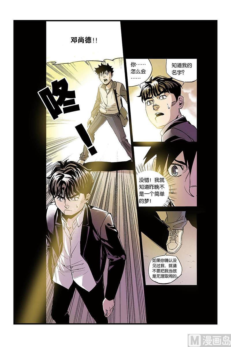 第3话 2-第14话