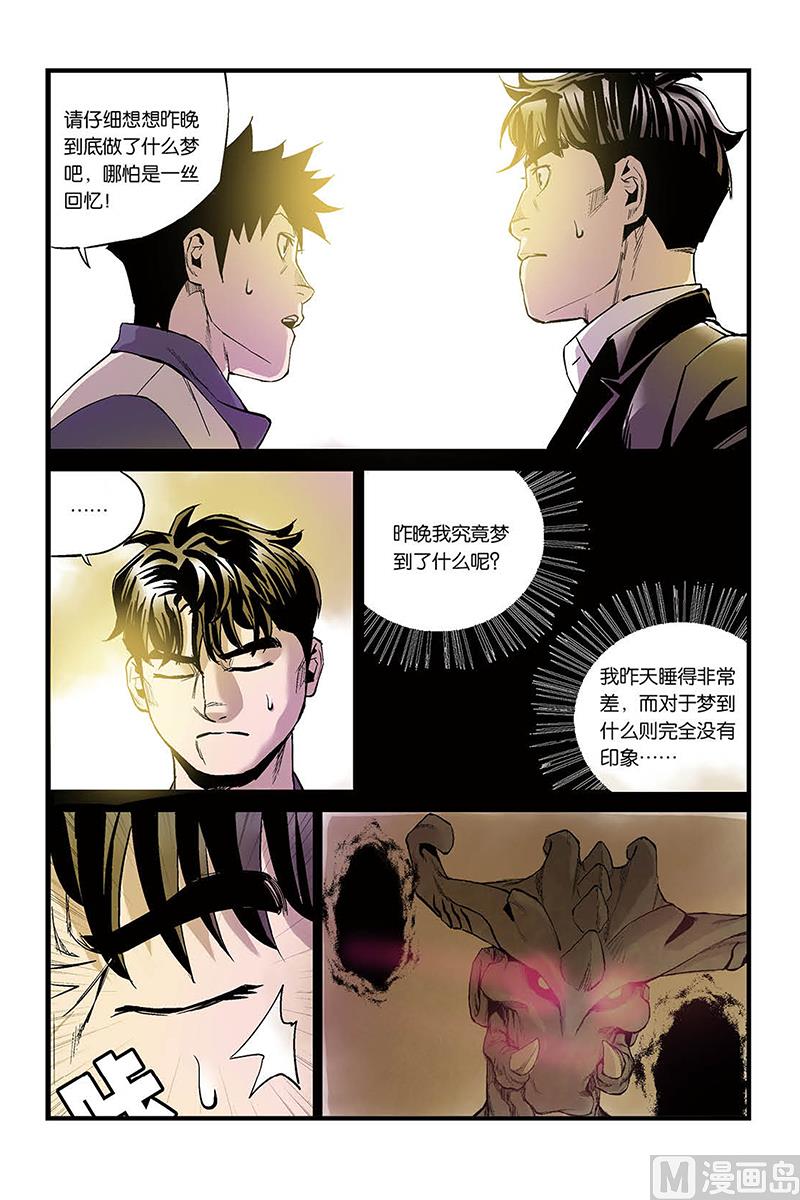 第3话 2-第14话