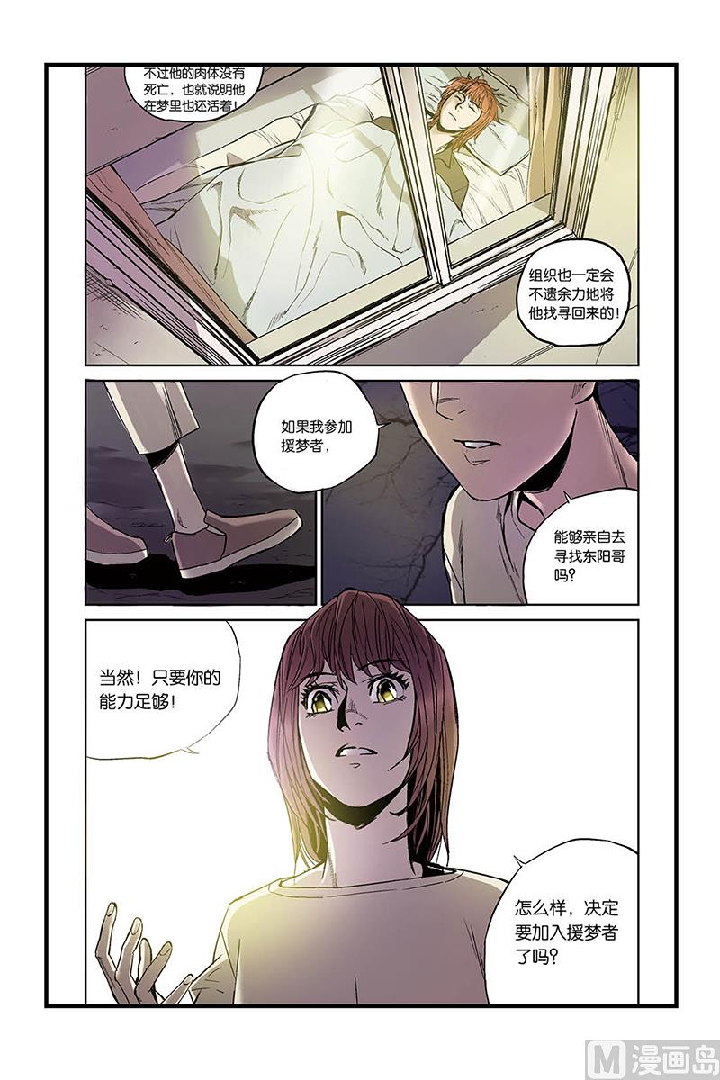 第3话 4-第16话